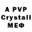 Alpha-PVP крисы CK Denis Dvo