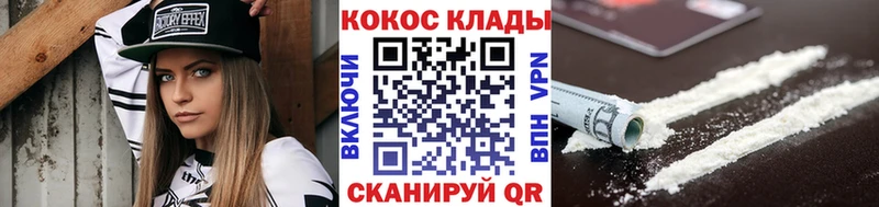 КОКАИН Fish Scale  Жуковский 