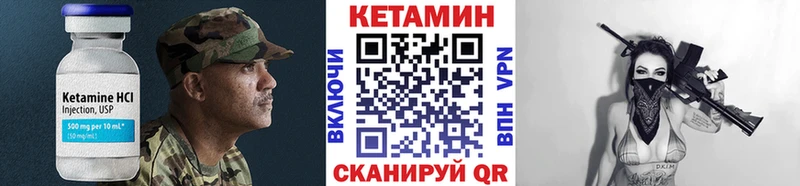 КЕТАМИН VHQ  Жуковский 
