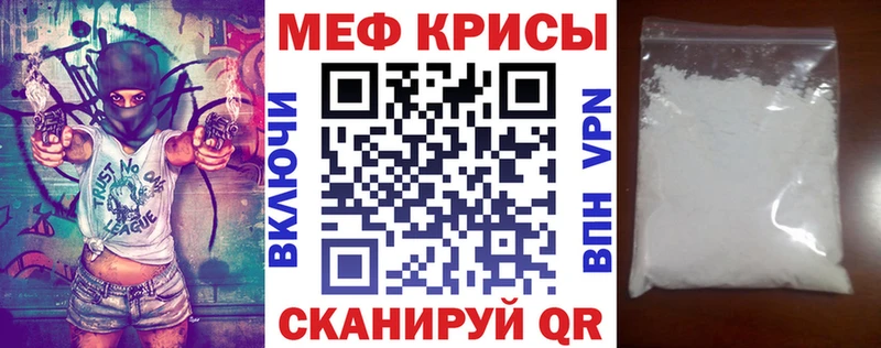 Меф  Жуковский