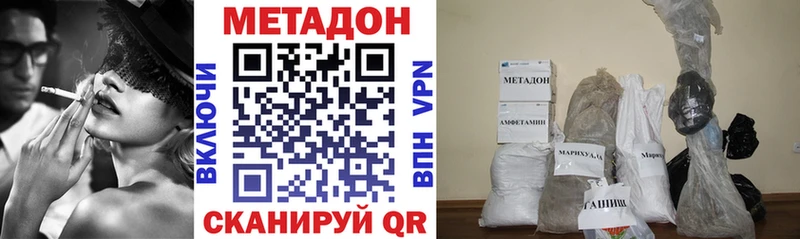 Метадон белоснежный  Жуковский 